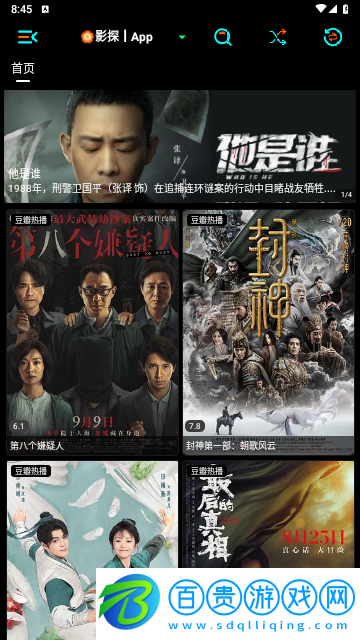 螢火影視盒高清免費版