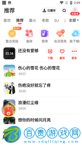 快音APP最舊版