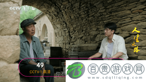 華山TV電視版