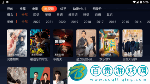 優(yōu)眾TV去廣告免費(fèi)版