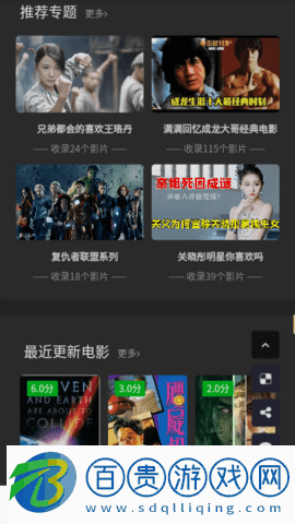 3377影視高清免費版