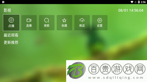 Box203TV版-Box203免授權(quán)版下載v2.0.3