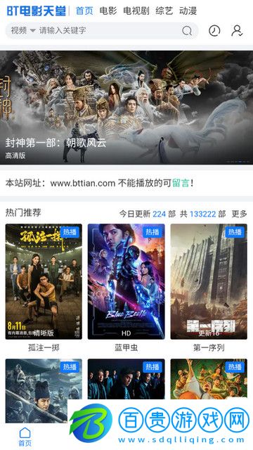 中文天堂高清免費版