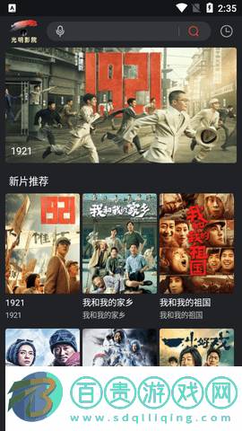 光明影院高清免費版