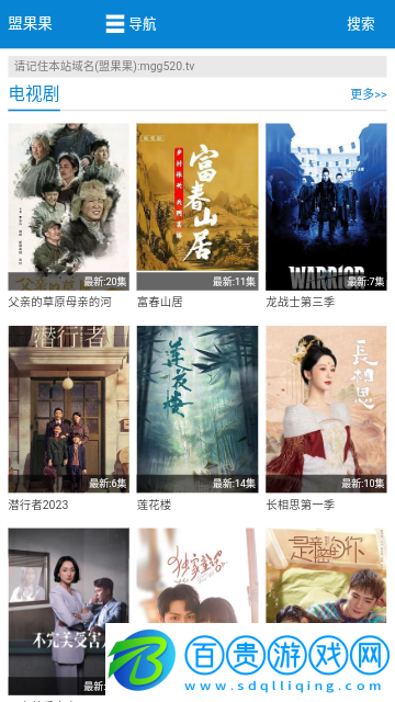 盟果果影視免VIP會員版