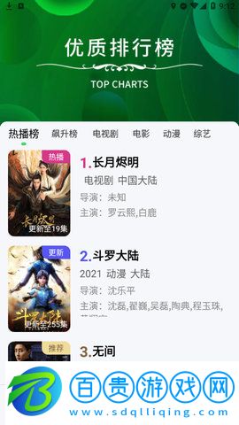 花海影視高清免費版