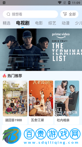奇樂追劇高清免費版
