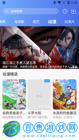 神盒影視高清免費版