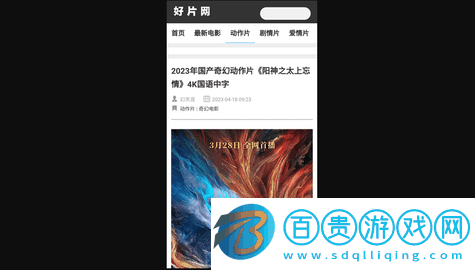 好片網純凈版v1.0.0