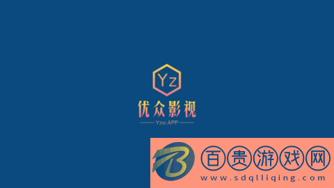 優(yōu)眾TV去廣告免費(fèi)版v2.2.5純凈版