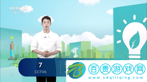 5G云TV電視盒子版