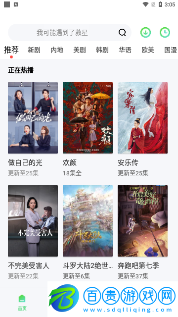 飛豹影視安卓版