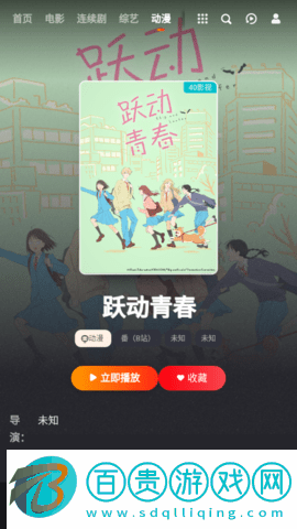 40影視無(wú)限制版