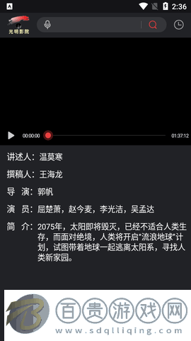 光明影院高清免費版