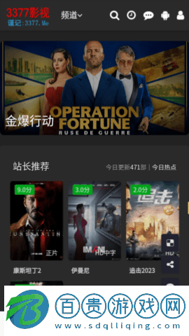 3377影視高清免費版