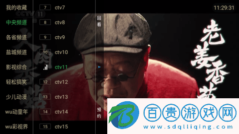 wu線電視電視盒子版