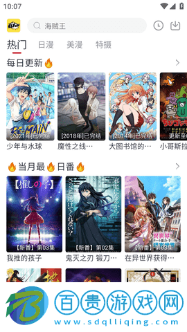 ELFun永久會(huì)員版