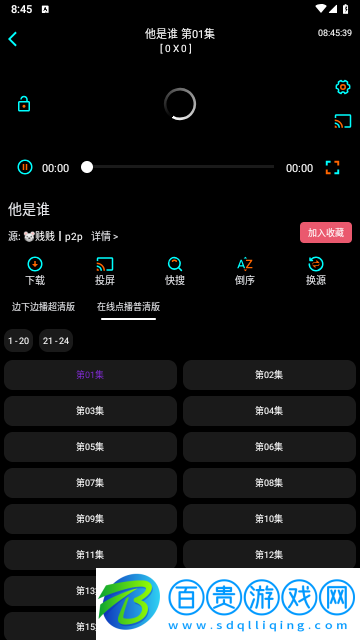 螢火影視盒高清免費版