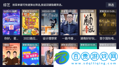 樂樂影視TV破解版