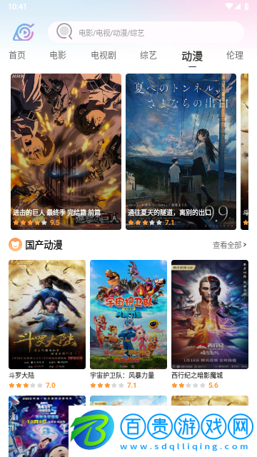 火影影視官方版