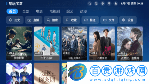酷玩寶盒TBox無(wú)限制版v3.10