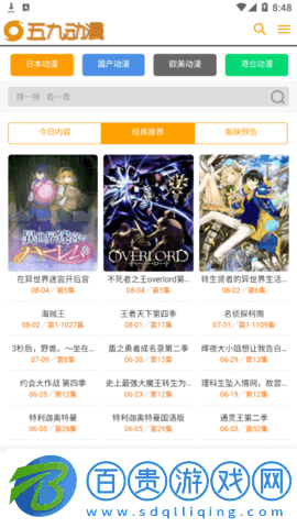 五九動漫去廣告版