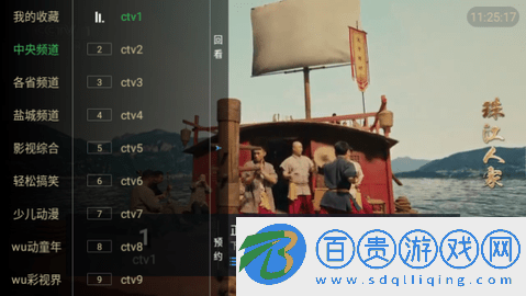 wu線電視電視盒子版v99.99.9