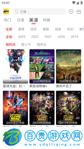 ELFun永久會(huì)員版
