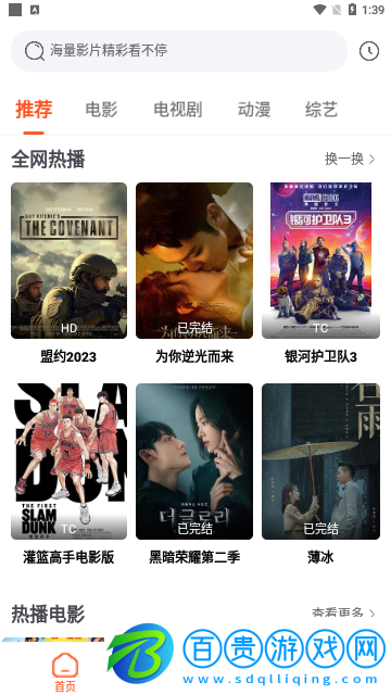 4K獵手2023最新版