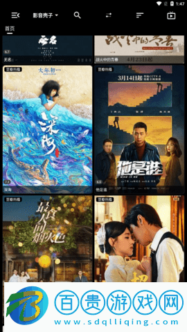 影音殼子去加固版