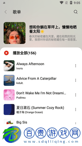 蜜獾音樂(lè)2023最新版