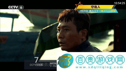 海星TV解鎖版