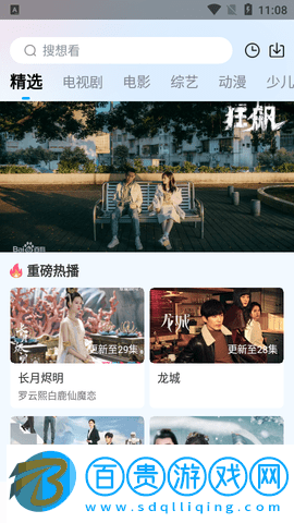 奇樂追劇高清免費版