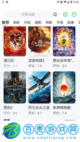 八蛋影視App高清免費(fèi)版