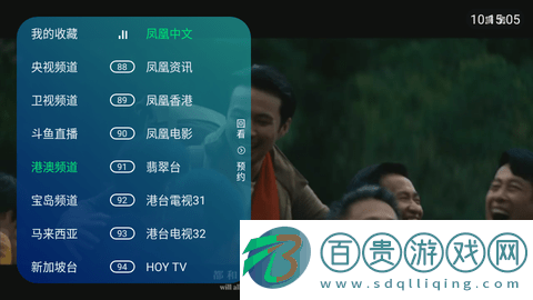 中神通TV高清免費版