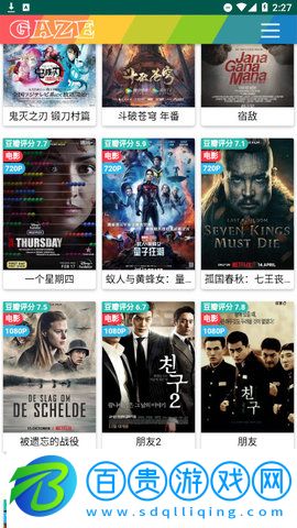 小葵視頻App高清免費(fèi)版
