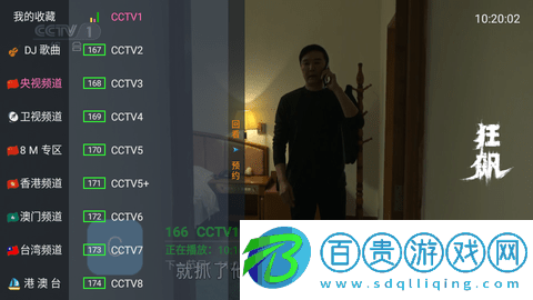 Sky TV官方版免費下載-Sky TV去廣告版下載v1.4.62