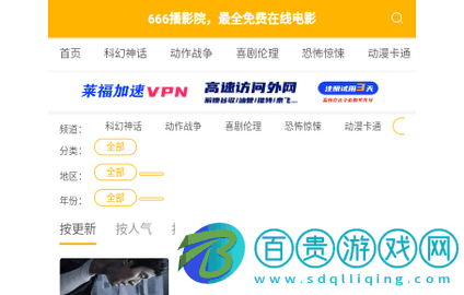666播影院無廣告版-666播影院2023最新版下載v1.0.0