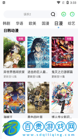 多魚影視去廣告版