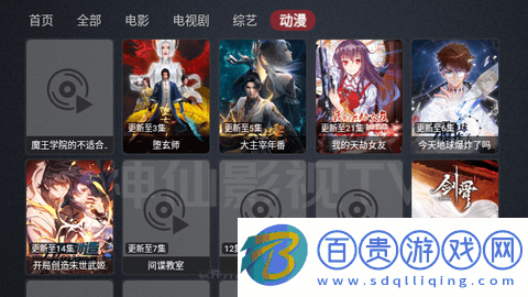 神仙影視TV免授權(quán)版