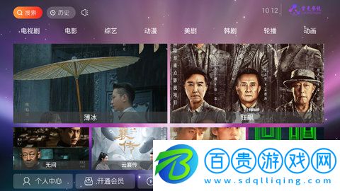 紫光影視TV內(nèi)置源版下載-紫光影視TV電視盒子版下載v2.3