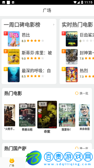 七嗨影院2023最新版