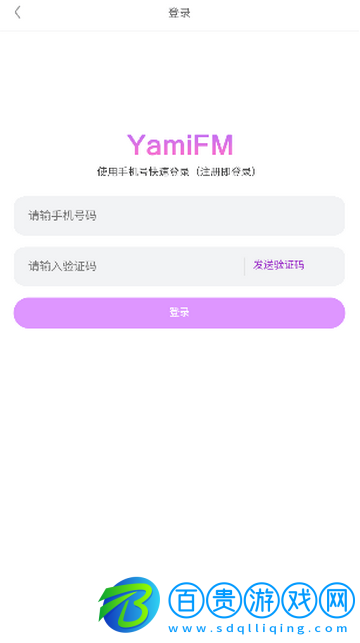 YamiFM官方版