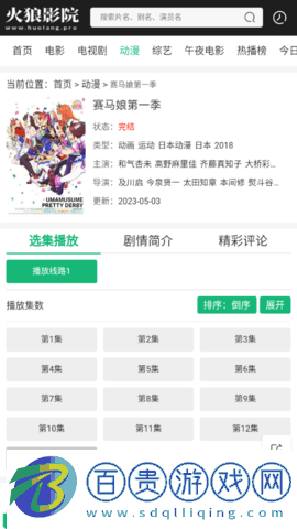 火狼影院去廣告純凈版