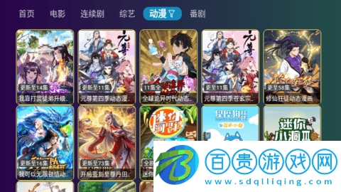 視界TV電視版