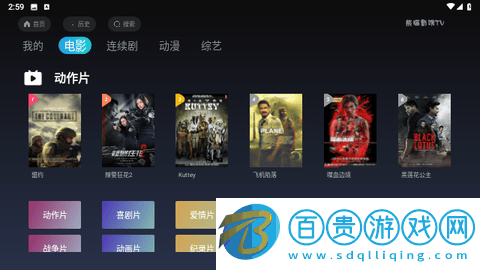 熊貓影院TV高清免費版-熊貓影院TV去廣告純凈版下載v1.1.2