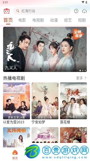 奇酷影視手機版