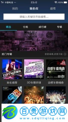 dj耶耶網免費版