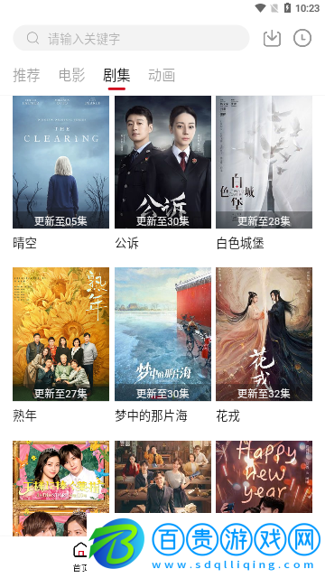 樸櫻影視高清免費版