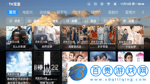 TH寶盒2024最新版v3.10